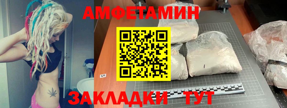 АМФ VHQ Белгород