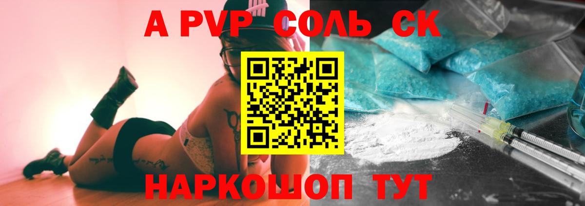 Белгород  А ПВП мука  Вход с VPN  где можно купить наркотик  Alpha PVP кристаллы  Альфа ПВП 