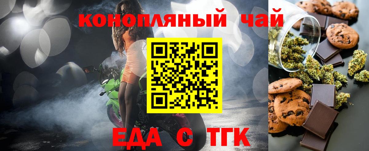 Белгород  Canna-Cookies марихуана  Вход с VPN 