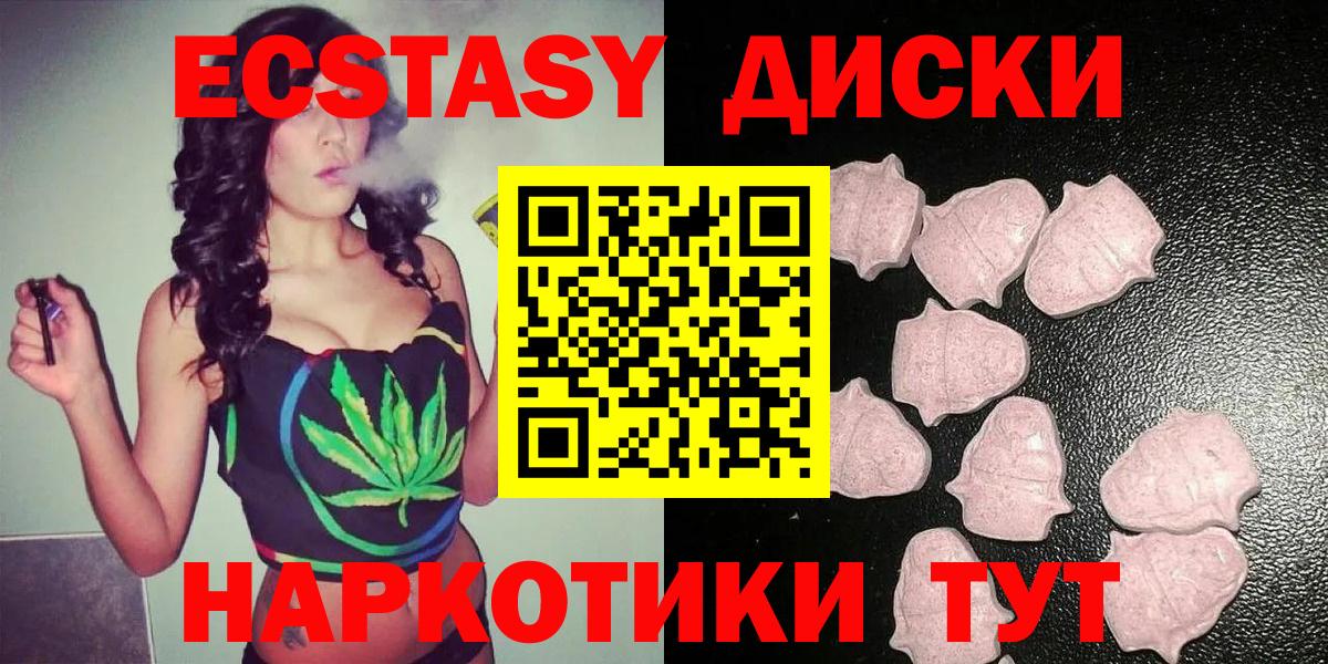 Белгород  Экстази 300 mg  Ecstasy VHQ  Вход с VPN 