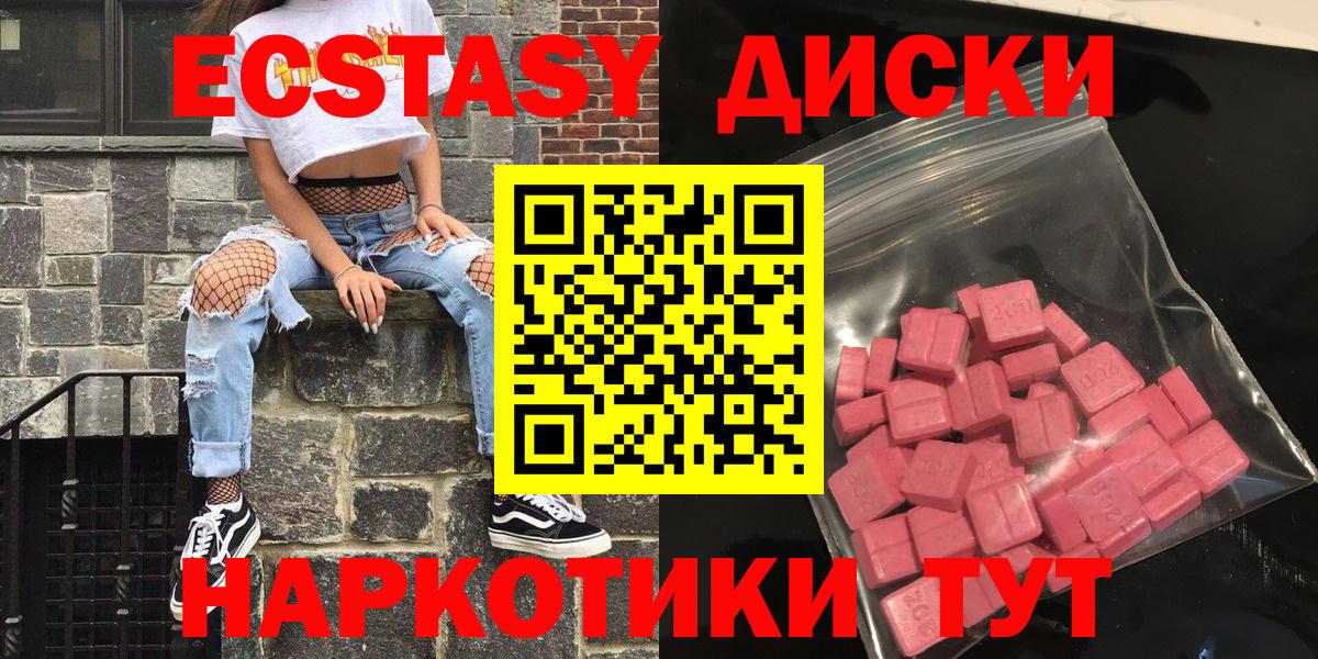 Экстази 280 MDMA Белгород