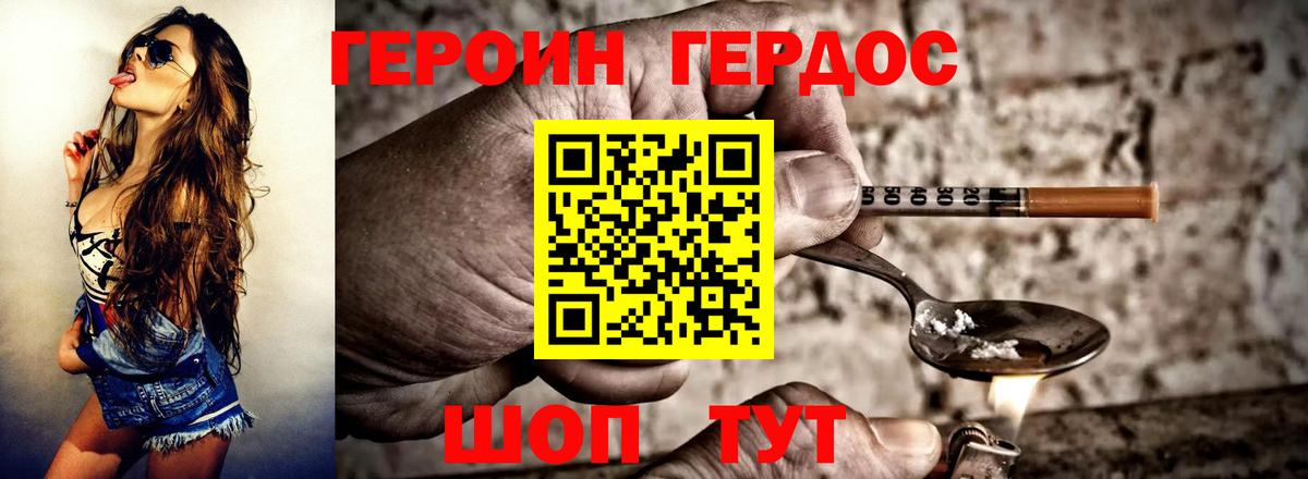 Белгород  Героин  Вход с VPN  ГЕРОИН Афган 