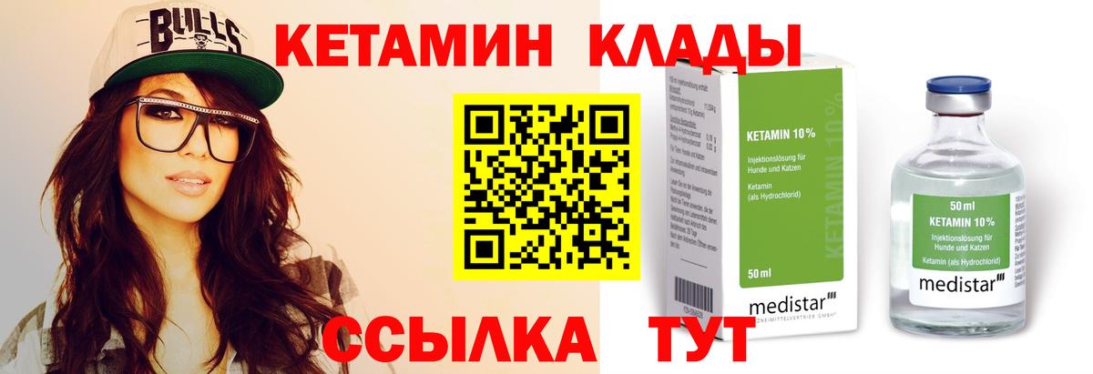 Белгород  Кетамин ketamine  Вход с VPN 