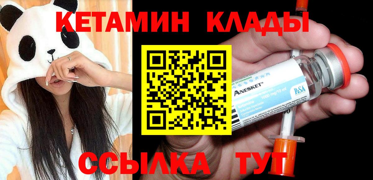 Кетамин VHQ Белгород