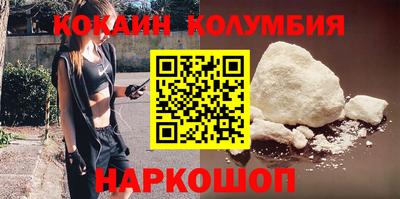 кокаин премиум Сланцы