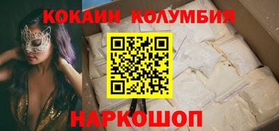 кокаин премиум Сланцы