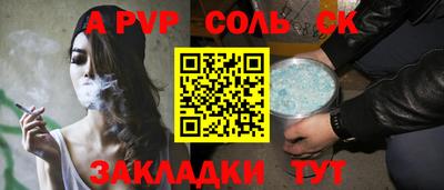 крисы Славянск-на-Кубани