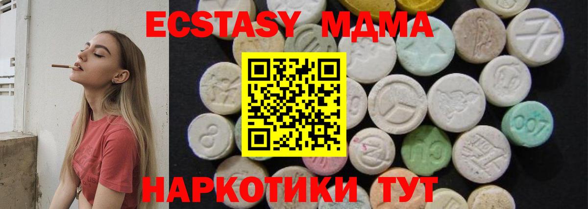 MDMA молли  MDMA кристаллы  Белгород  MDMA  Вход с VPN 
