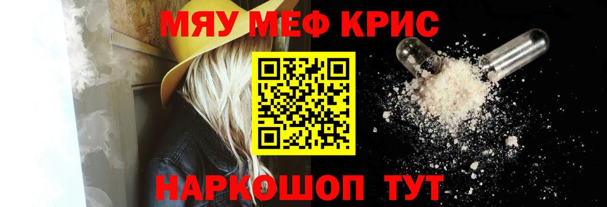 Мефедрон  Белгород