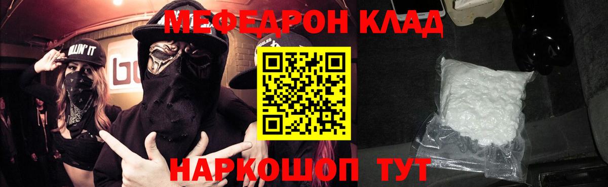 МЕФ  Вход с VPN  МЕФ mephedrone  Мефедрон  купить   Белгород  Мефедрон 4 MMC 