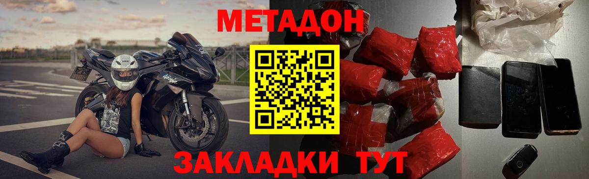 МЕТАДОН VHQ  Метадон VHQ  Белгород  ссылка на мегу рабочий сайт  Вход с VPN 