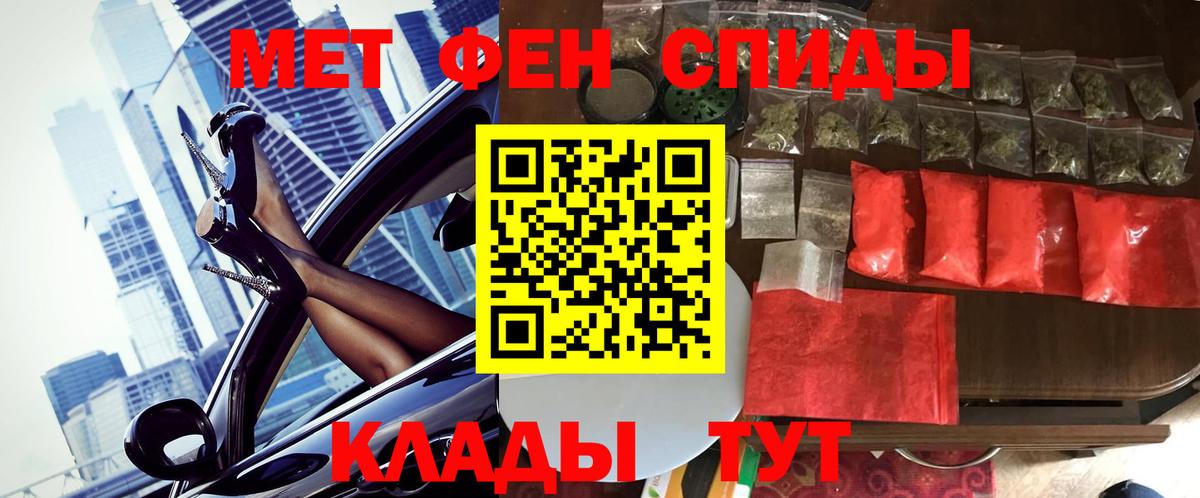 Белгород  МЕТАМФЕТАМИН Methamphetamine  Вход с VPN  МЕТАМФЕТАМИН Methamphetamine 