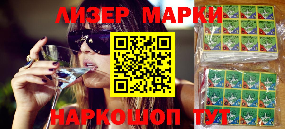 Марки N-bome 1500мкг  Наркотические марки  Белгород  Вход с VPN  Марки N-bome 1500мкг 