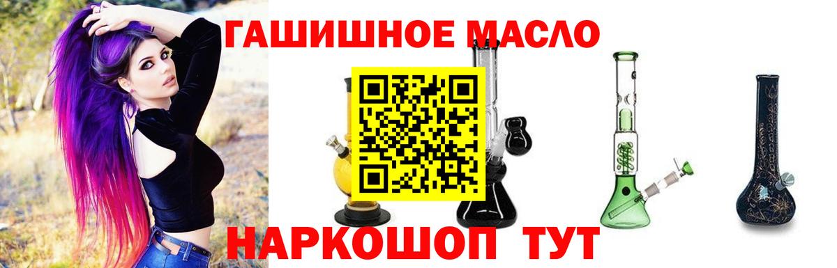 Дистиллят ТГК THC oil Белгород